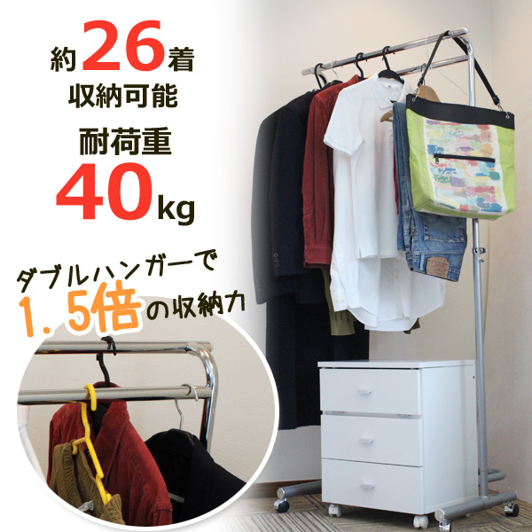 ダブルハンガーラック 耐荷重40kg 約30着収納可能 パイプハンガー