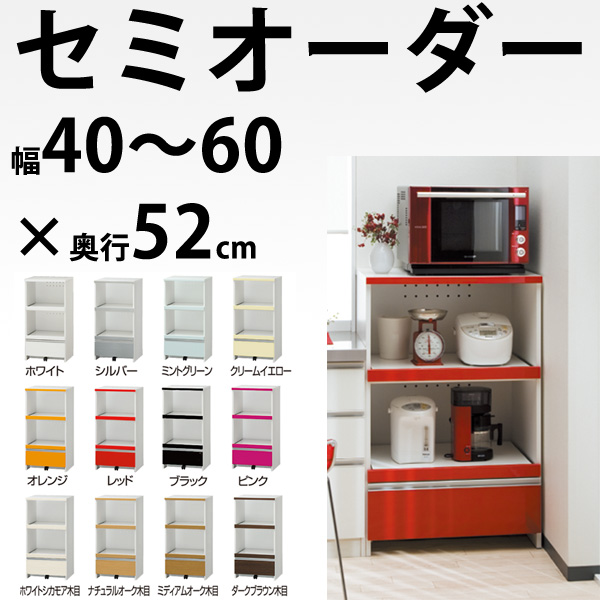 食器棚 隙間収納 幅40cm 完成品 鏡面 キッチン収納 スリム 白 日本製