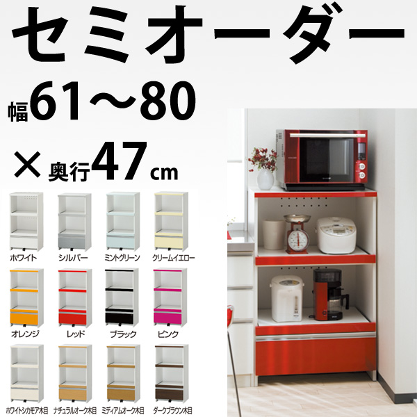 食器棚 隙間収納 幅30cm 完成品 鏡面 キッチン収納 スリム 白 日本製 食器棚、レンジ台
