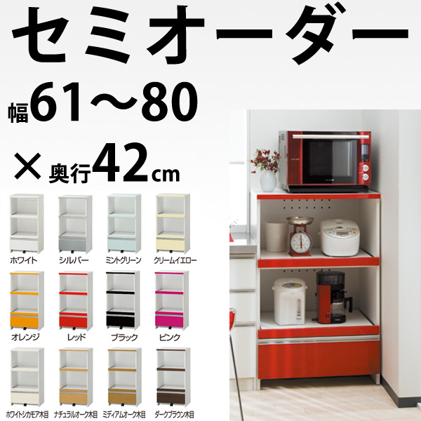 日本製 幅80cm キッチンカウンター 完成品 (ホワイト) - 3