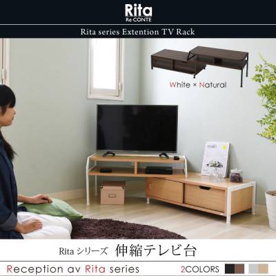 Rita☆北欧風 モダン 伸縮 木製 テレビ台 テレビボード コーナーテレビ台