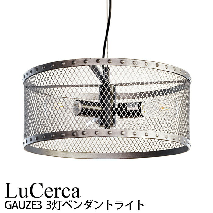 エルックス LuCerca GAUZE3 ガウゼ3 (3灯ペンダントライト) ルーム