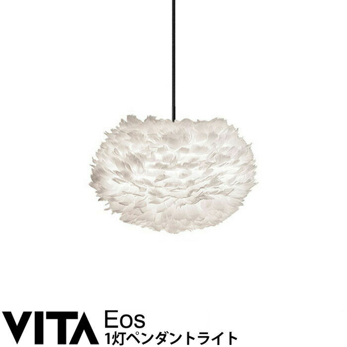エルックス VITA Eos (1灯ペンダントライト) ルームライト 室内照明 北欧 ショールーム 展示場 ディスプレイ