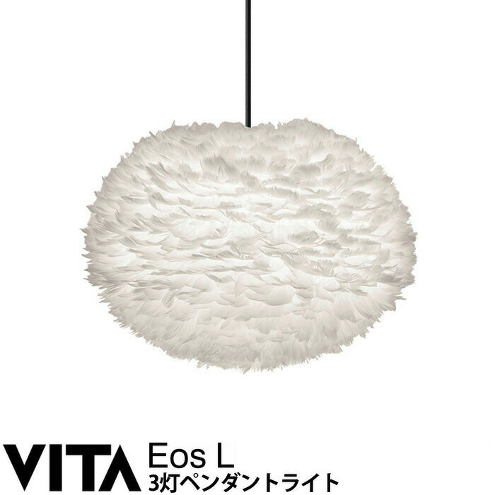 エルックス VITA Eos L (3灯ペンダントライト) ルームライト 室内