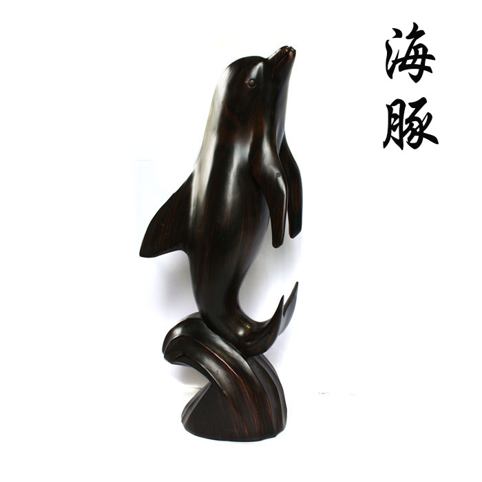 展示品、現品限りの特別価格】高級天然木 黒檀 イルカ １ 海豚 置物