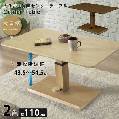 【新品未使用】昇降式テーブル　無段階昇降  ダイニングテーブル　リビングテーブル