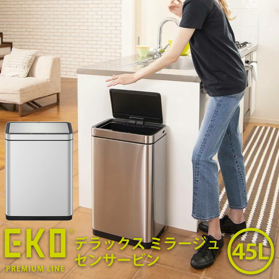 EKO デラックスミラージュセンサービン EK9280RMT-45L ゴミ箱 1年保証 ペールボックス ダストボックス キッチン センサー 静穏 静か  ふた 自動開閉 充電式 衛生的 ゴミ箱 オムツ おむつ ふた付き 蓋つき ゴミ袋 見えない シンプル ふたつき 密閉 介護用 一人暮らし