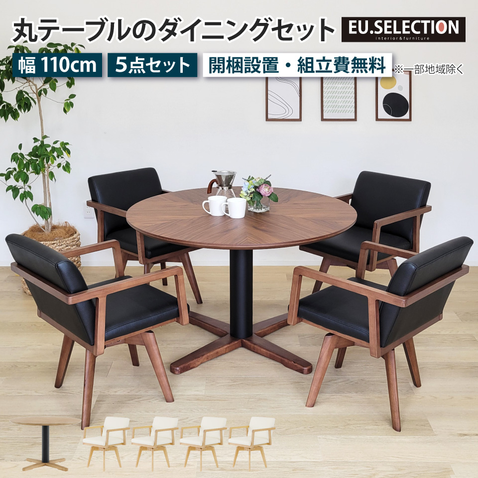 日本製 回転 丸テーブル 【ナチュラル×クロームメッキ】 幅60cm