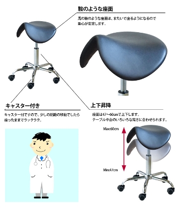 椅子 チェア キャスター付き 昇降式 またいで座って安定感 ドクターチェア 鞍馬みたいなお医者さん椅子 キャスター付 カウンターチェア 特殊チェア  収納家具のイー・ユニット